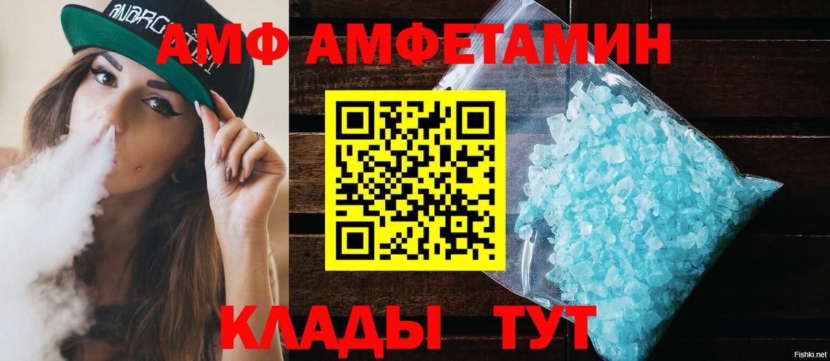 АМФЕТАМИН Розовый Кинель