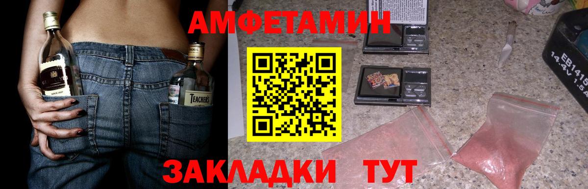 Amphetamine 97%  Вход с VPN  АМФ  Кинель 