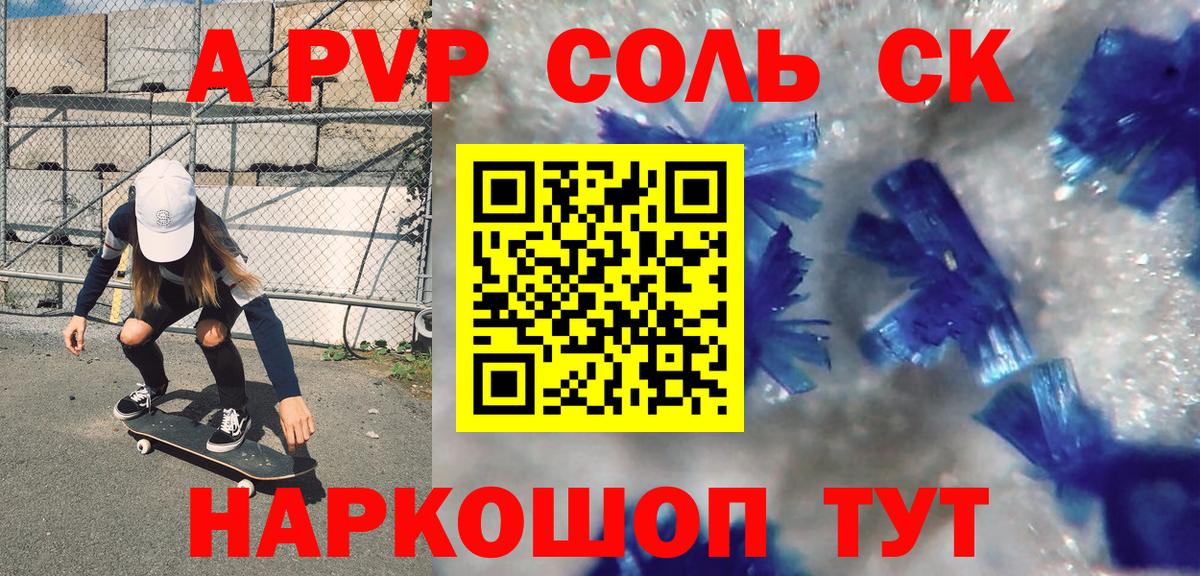 А ПВП VHQ Кинель