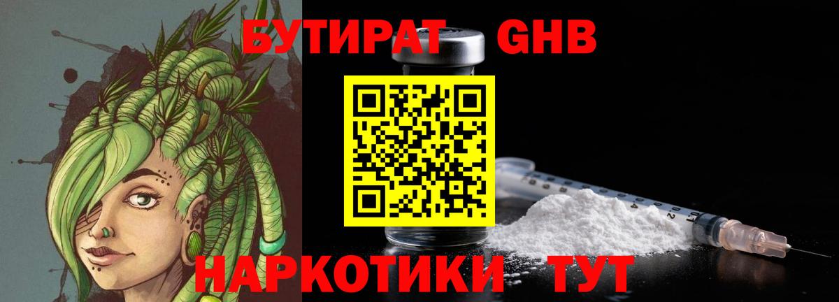 БУТИРАТ оксана Кинель