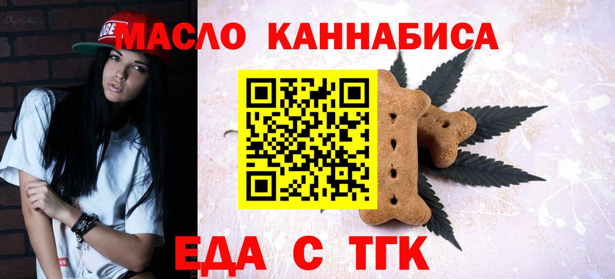 Кинель  Печенье с ТГК конопля  Вход с VPN 