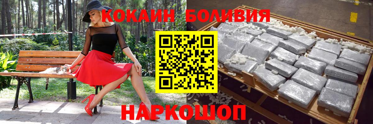 Кинель  КОКАИН FishScale  Вход с VPN  Cocaine  КОКАИН Перу 