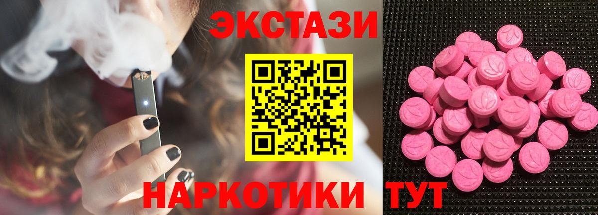 ЭКСТАЗИ XTC Кинель