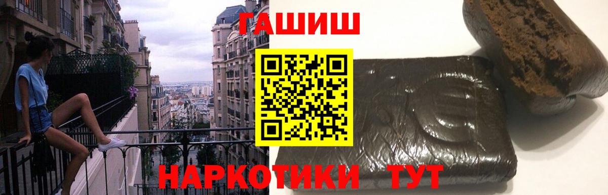 Кинель  Гашиш убойный  Вход с VPN  наркошоп  ГАШ hashish 