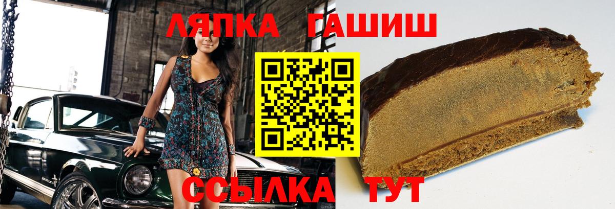 Конопля  Codein  COCAIN  Кинель  Вход с VPN  ГАШИШ  Меф  