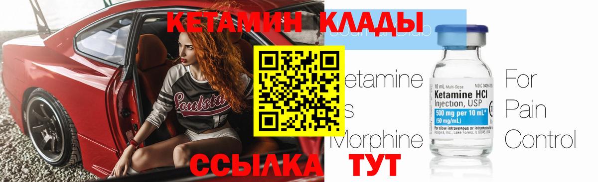 КЕТАМИН VHQ  сайты даркнета какой сайт  Кинель  Кетамин VHQ  Вход с VPN 