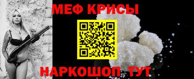 мефедрон Бийск