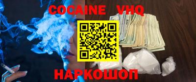 кокаин премиум Пушкино