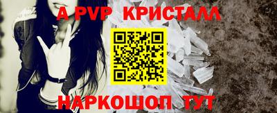 мефедрон Бийск