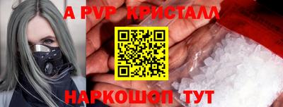 мефедрон Бийск