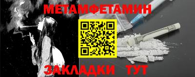 мефедрон Бийск