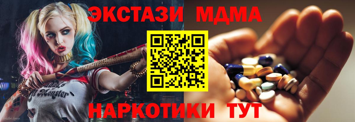 МДМА молли  MDMA молли  Вход с VPN  Кинель 