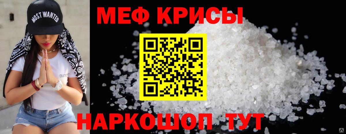 МЕФ 4 MMC  Мефедрон  Кинель  Вход с VPN  Мефедрон мука 