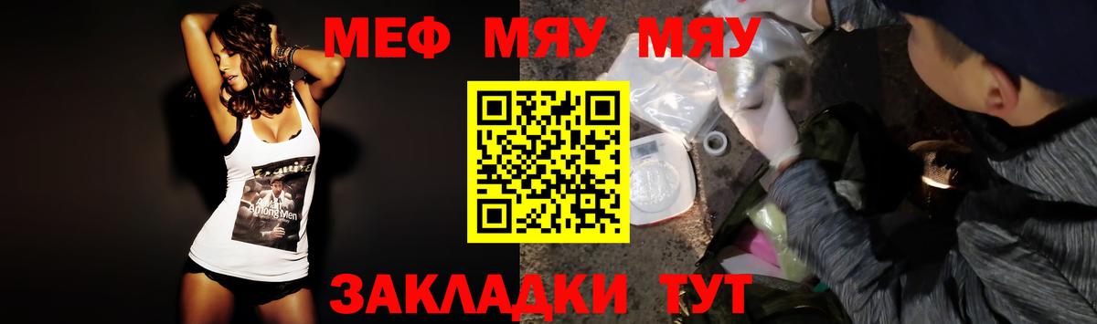 Мефедрон кристаллы Кинель