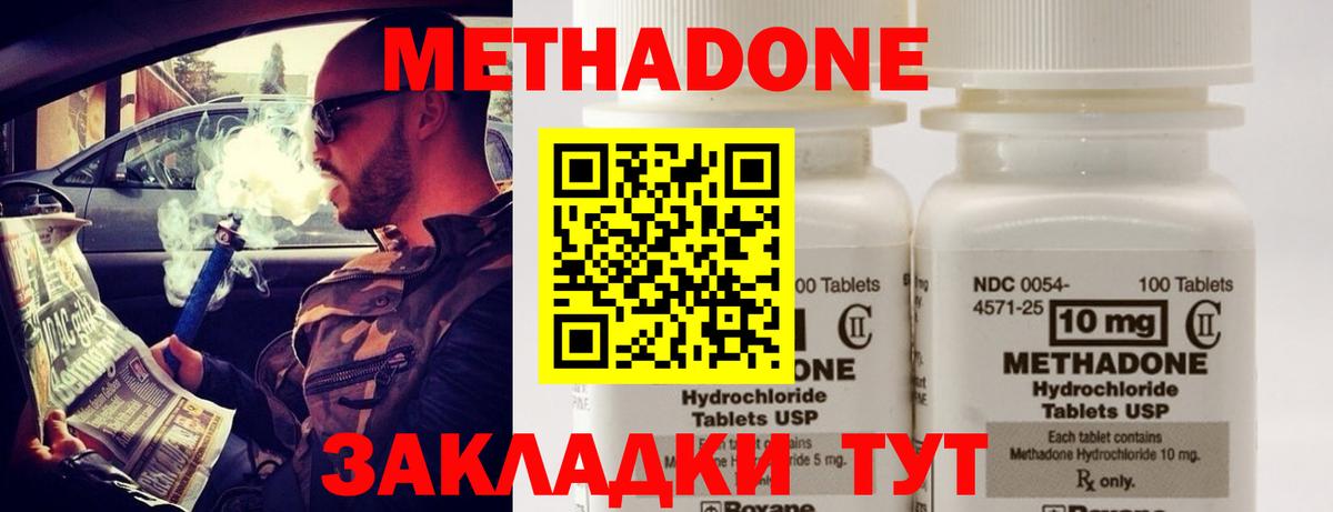 Кинель  МЕТАДОН белоснежный  Вход с VPN  МЕТАДОН VHQ 