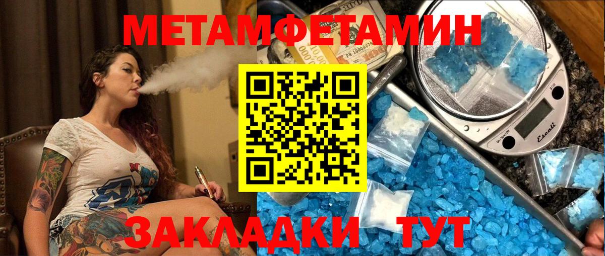 Метамфетамин витя Кинель